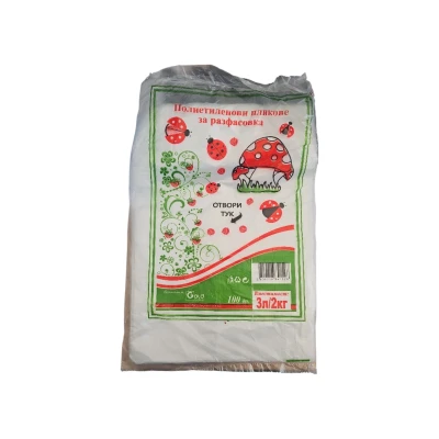 Пликове 2кг 100бр в пакет*120